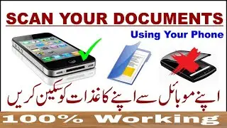How To Scan ID Card on Mobile Phone in Urdu Hindi