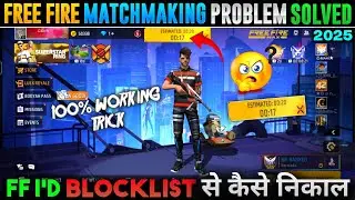 Free Fire Matchmaking Problem Solved || Free Fire I'd Ko Blacklist Se Kaise Nikale