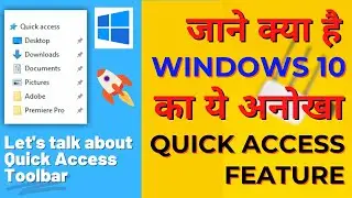 Windows 10 :  Quick access toolbar Feature | How to use Quick Access Toolbar | Windows 10 Toolbar