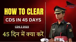 45 Days Strategy for CDS 2023 | HOW TO CLEAR CDS IN 45 DAYS | STRATEGY FOR CDS CDS 2023