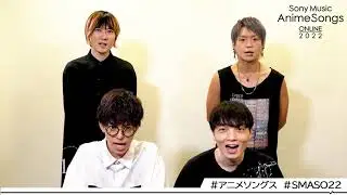 2022.1.8/1.9 Sony Music AnimeSongs ONLINE 2022 Message from BLUE ENCOUNT