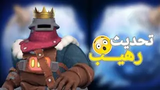 تحديث يقلب الموازين وفلينت أفضل بطل 🔥🔥 النجاة في الصقيع 