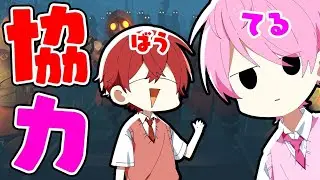 てるとくんソロ配信【てる✕ばう　ホラーゲーム】