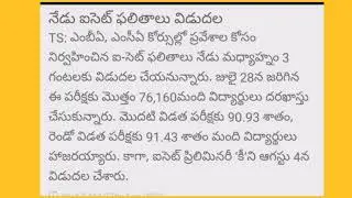 TS ICET results|#icet2022 #icet #thanya