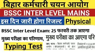 Bssc inter level mains | bssc mains result date | typing test | typing font | physical test
