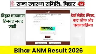 BIHAR ANM 5006 RESULT 2026 || BIHAR ANM CUT OFF MARKS 2026 || BTSC ANM HARD SHIFT NORMALISATION