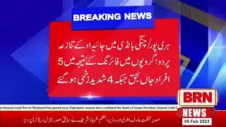 khaber shamil keray gay haripur say aham report