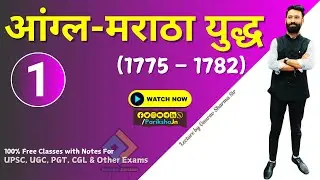 Anglo-Maratha Wars First #AngloMaratha War (1775&ndash;1782) Second War (1803&ndash;1805) Third War (1817&ndash;1819)