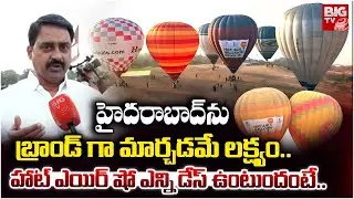Tourism Chairman Key Comments on Hot AIR Balloon Show | Hot Air Balloon Shiw in Hyderabad | BIGTV