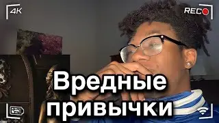 MARKUL &mdash; Вредные привычки *RUSSIAN RAP REACTION*