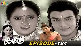 Rama Remembers Sita's Best Moments | Seethe Kannada Bhakti Serial Episode-194 | Sri Balaji Video
