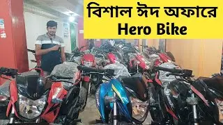 বিশাল ঈদ অফার || Hero Bike Eid Offer Price In Bangladesh 2022 || Hero Motorcycle Price In Bangladesh