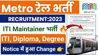 Metro Rail Vacancy 2023| MP Metro ITI Maintainer Vacancy| MP Metro Recruitment 2023| Metro Rail Jobs