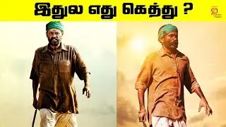 Narappa Vs Asuran | Venkatesh | Srikanth Addala | Asuran Telugu Remake | Thamizh Padam