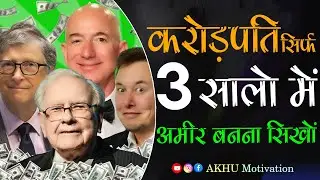 Hindi Motivation Video || Prem Sir Imc || Best Inspirational Success Story In Hindi By Amit Aryan