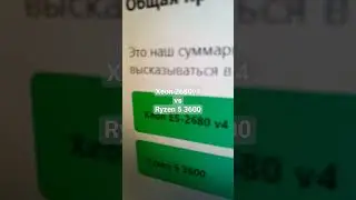 Xeon 2680v4 или Ryzen5 3600