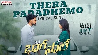 Thera Padadhemo Lyrical Song | Bhaag Saale | Sri Simha Koduri, Neha | Kaala Bhairava | Praneeth