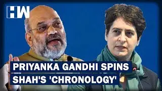 Priyanka Gandhi Takes A &lsquo;Chronology&rsquo; Jab At Amit Shah | HW News English