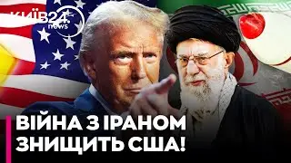 😱Трамп тягне АРМАДУ ДО ІРАНУ! Чи наважиться США на зміну режиму аятолли? - Фараджаллах
