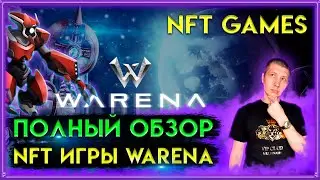 🟣 Warena полный обзор NFT игры | Warena | warena gameplay | play to earn | free to play | warena nft