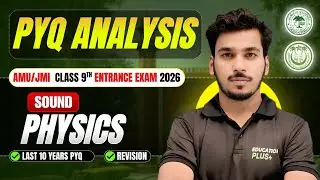 PHYSICS PYQ | SOUND | For AMU/JMI Class 9th Entrance Exam 2026