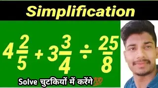 Simplification|Simplification Ke Questions|Simplification Kaise Kare|Bodmas Questions #Bodmas #maths