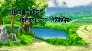 Bangla Natok Background Music 2022...