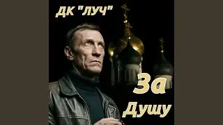 Одиночка
