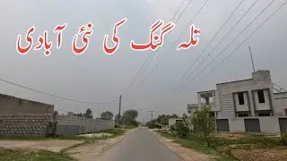 New Talagang | Naka kahut | district Tala gang | talagang city |