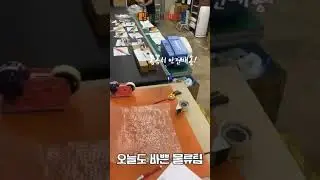 DRUMKOREA 택배 포장 GO GO