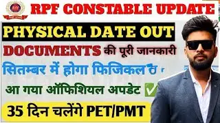 RPF Constable Physical Date OUT 🚨 | September PET/PMT Full Details & Documents Update&rdquo;