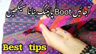 Best ever SEWING TIPs | Boot piping easy method |piping banany ka tarika