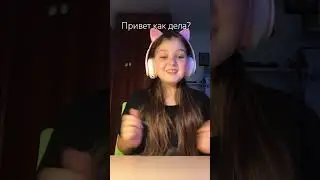 У на 0 градусов на улице 😳