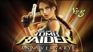 Lara Croft Tomb Raider: Anniversary. Часть №5 Греция (Арена Колизей+Дворец Мидаса). ВСЕ АРТЕФАКТЫ!