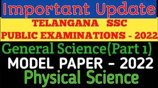 10th Class Physical Science Model Paper 2022(English Medium)