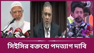 Strong reaction to CEC's comments on Hadi shooting | Osman Hadi | CEC | KONA VOCAL