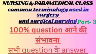 Surgical terminology #minor surgery #mojor surgery #emergency surgery #elective surgery #nursingclas