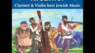 Romanian Dance - Jewish Klezmer Music -  Jewish dance music
