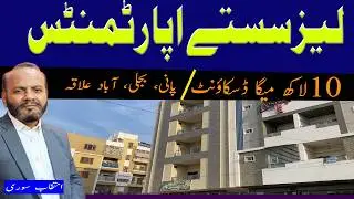 Low Cost Lease Apartments in Quetta Town| Empire Heights | Property Updates