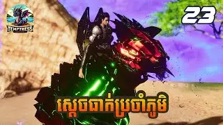 Taming Awesome Procoptodon ARK PRIMAL NEMESIS [EP23]