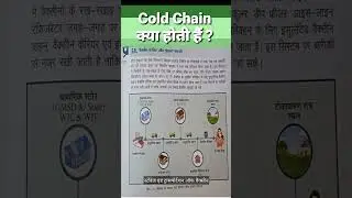 Cold Chain क्या होती हैं ? #coldchain Cold Chain System स्टोरेज एंड ट्रांसपोर्टेशन ऑफ वैक्सीन