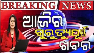 Odia News // Less rain from today, more thunderstorms // Soham Tv //