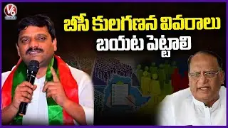 MLC Teenmaar Mallanna Gives Privilege Motion In Council For BC Caste Census Details | V6 News