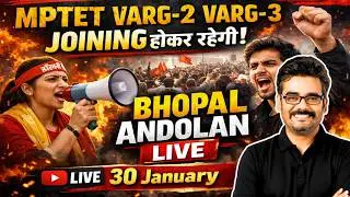 MPTET VARG-2 VARG-3 Joining होकर रहेगी | Bhopal Andolan LIVE | 30 January 2026