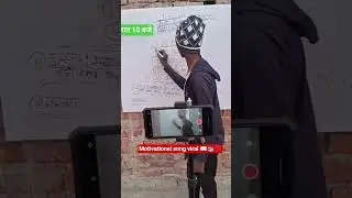 @motivational songs #viral #UPSC #BPSC #IAS study class premjeet #trending