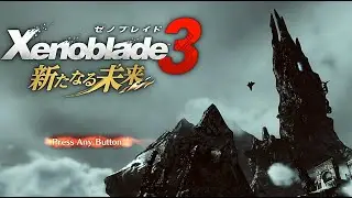 #6　ゼノブレイド3 新たなる未来 を初見プレイ！