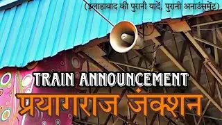 PRAYAGRAJ JUNCTION Train Announcement | Loud & Clear | Indian Railway Announcement