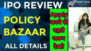 Policybazaar IPO का सच जान लो Policybazaar मे Apply करके&nbsp; फ़ायदा है या नहीं? Policybazaar GMP TODAY