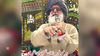 Islahi bayan | Peer Tayyab Zaman Alkhairi