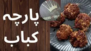 Parcha Kabab with Special Chatney by NAWED NAQVI